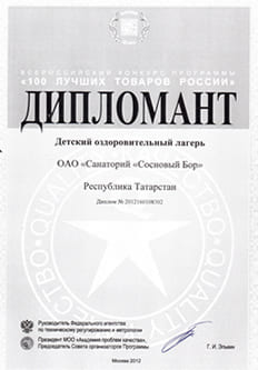 Санаторий Сосновый бор в Татарстане