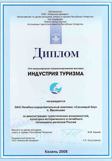 Санаторий Сосновый бор в Татарстане