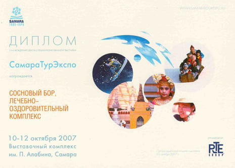 Санаторий Сосновый бор в Татарстане