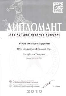 Санаторий Сосновый бор в Татарстане