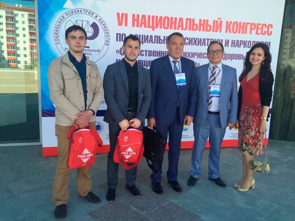 Национальный конгресс по психиатрии