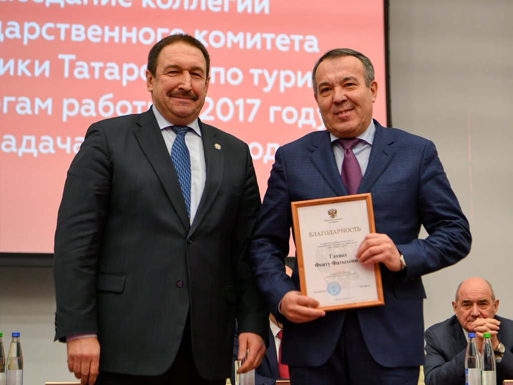 Вручение благодарсти Кабинета Министров РТ, 2018 год